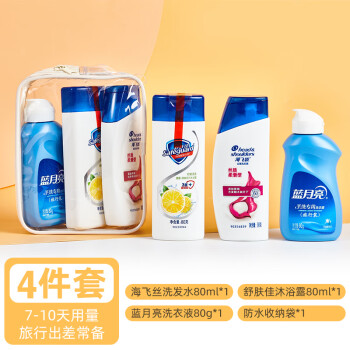美森德乐（Mesenderlo）旅行洗漱套装洗漱用品全套洗发