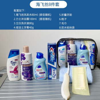 美森德乐（Mesenderlo）洗漱套装旅行装便携洗漱洗护用