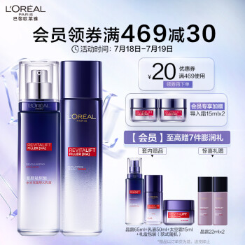 欧莱雅(LOREAL)复颜玻尿酸玻色因水乳升级礼盒护肤套装淡