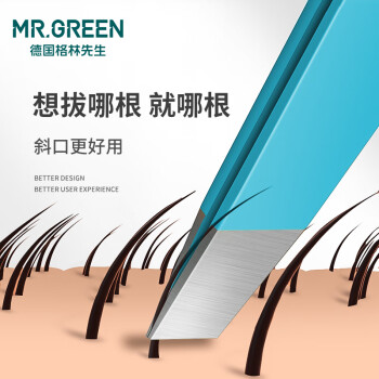 格林先生德国品牌Mr.Green眉夹不锈钢斜口贴假睫毛拔毛胡 格林先生德国品牌Mr.Green眉夹不锈钢斜口贴假睫毛拔毛胡