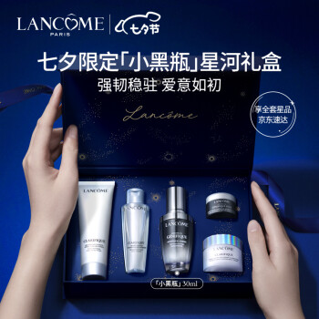 兰蔻小黑瓶30ml全新肌底精华液 化妆品护肤品套装礼盒七夕情 兰蔻小黑瓶30ml全新肌底精华液 化妆品护肤品套装礼盒七夕情