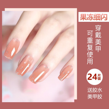 美肤语美甲贴片穿戴甲(果冻粉细闪)假指甲果冻胶美甲可拆卸带工 美肤语美甲贴片穿戴甲(果冻粉细闪)假指甲果冻胶美甲可拆卸带工