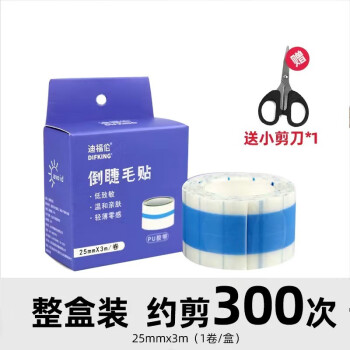 闽济堂儿童倒睫毛矫正贴宝宝零感觉低敏薄上眼睑提拉倒睫贴神器约 闽济堂儿童倒睫毛矫正贴宝宝零感觉低敏薄上眼睑提拉倒睫贴神器约