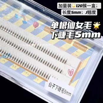 萌睫尚品【带胶水镊子】小恶魔假睫毛女自然款自粘嫁接分段朵毛单