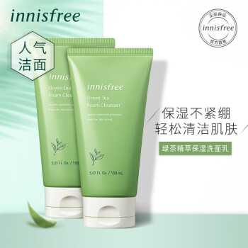 悦诗风吟innisfree绿茶保湿洗面奶洁面乳温和清洁滋润补