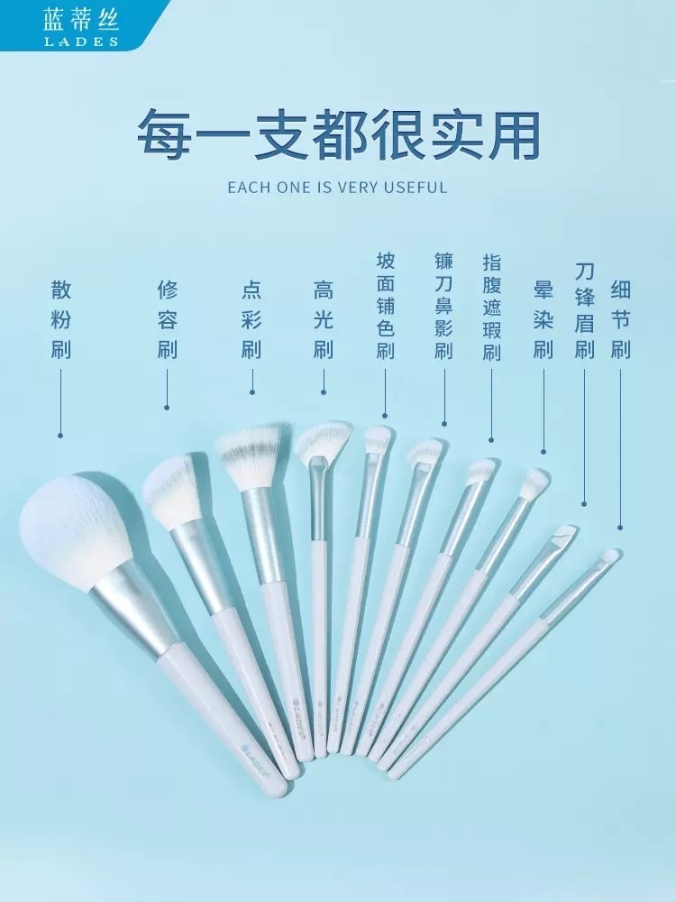 LADES/蓝蒂丝风铃10支化妆刷套刷刷子眼影遮瑕散粉腮红刷