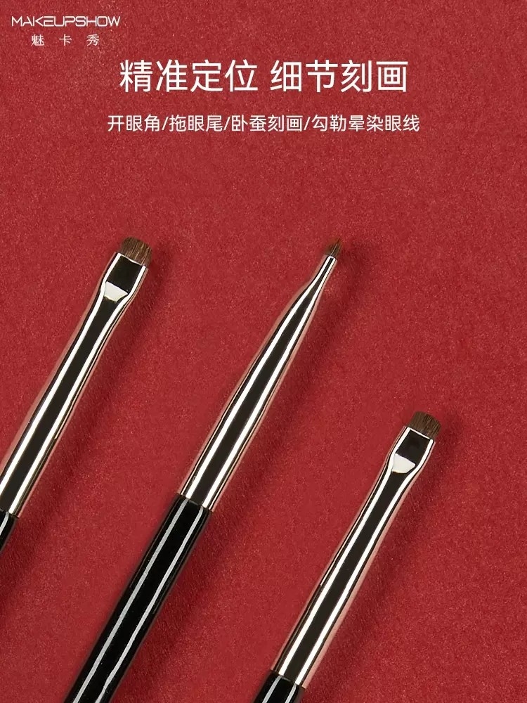 魅卡秀U26细节眼影刷小号眼部卧蚕眼线眼尾马毛动物毛化妆刷不