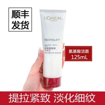 欧莱雅（LOREAL）复颜洁面乳125ml 氨基酸洗面奶女深