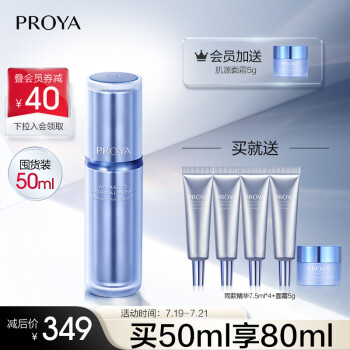 珀莱雅源力精华 肌源修护精华液女50ml 维稳肌底液补水原力