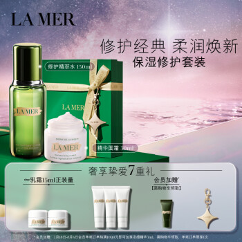 海蓝之谜保湿修护经典套装（精萃水150ml+精华面霜30ml