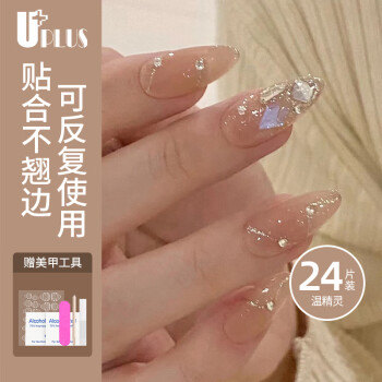 优家UPLUS美甲贴片穿戴甲24片(温精灵)含果冻胶假指甲片