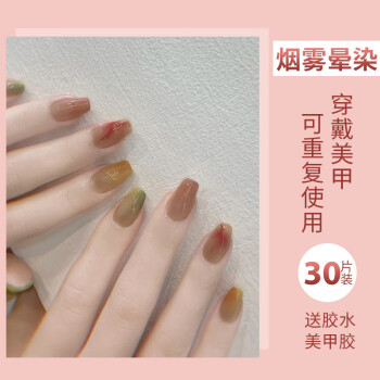 晨色穿戴甲美甲贴片指甲贴成人甲片短款假指甲（烟雾晕染）情人节